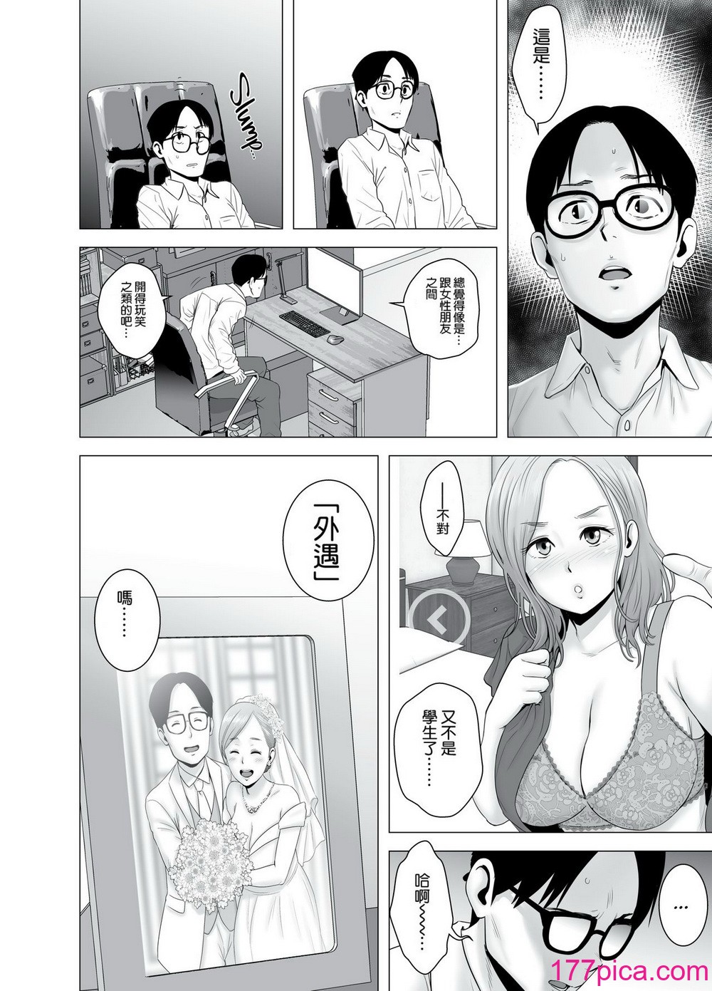 [山云] 无题のドキュメント1-2 [空気系☆汉化]  [无修正][158P]-第1章-图片5