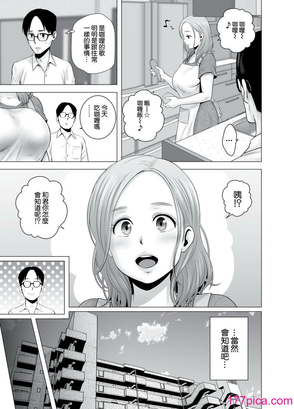 [山云] 无题のドキュメント1-2 [空気系☆汉化]  [无修正][158P]-第1章-图片8