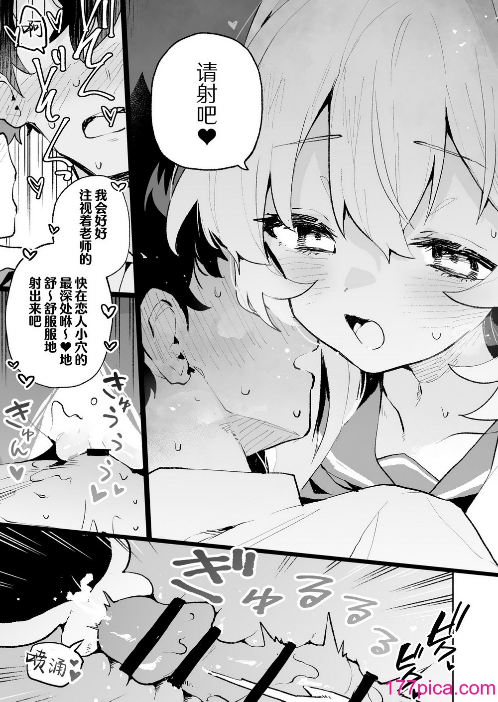 [りむちゃんち (うにクリームコロッケ)] ニヤニヤ教授のあま責めごときに負けないが!？ (ブルーアーカイブ)｜笑面教授的宠溺攻势 就这程度为师怎么输!？[DL版][40P]-第4章-图片5