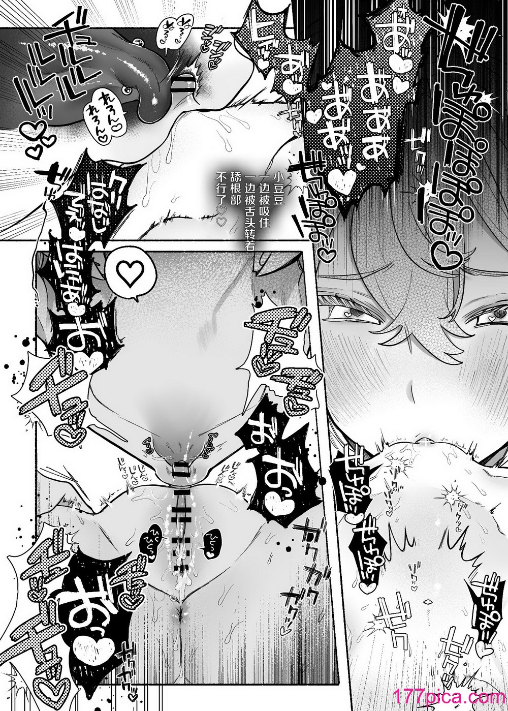 [たまランド (たまの父)] 友情劣情百合発情 [中国翻訳][38P]-第2章-图片8