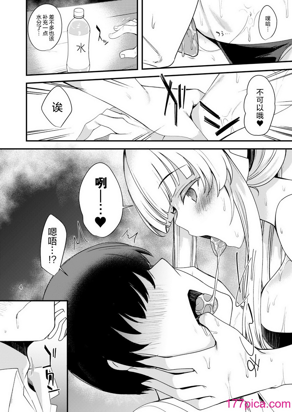 [りゅうかくさんのどあめ (极太眉毛)] 极太眉毛FANBOX汉化合集 (ブルーアーカイブ) [欶澜汉化组] [DL版][66P]-第1章-图片5