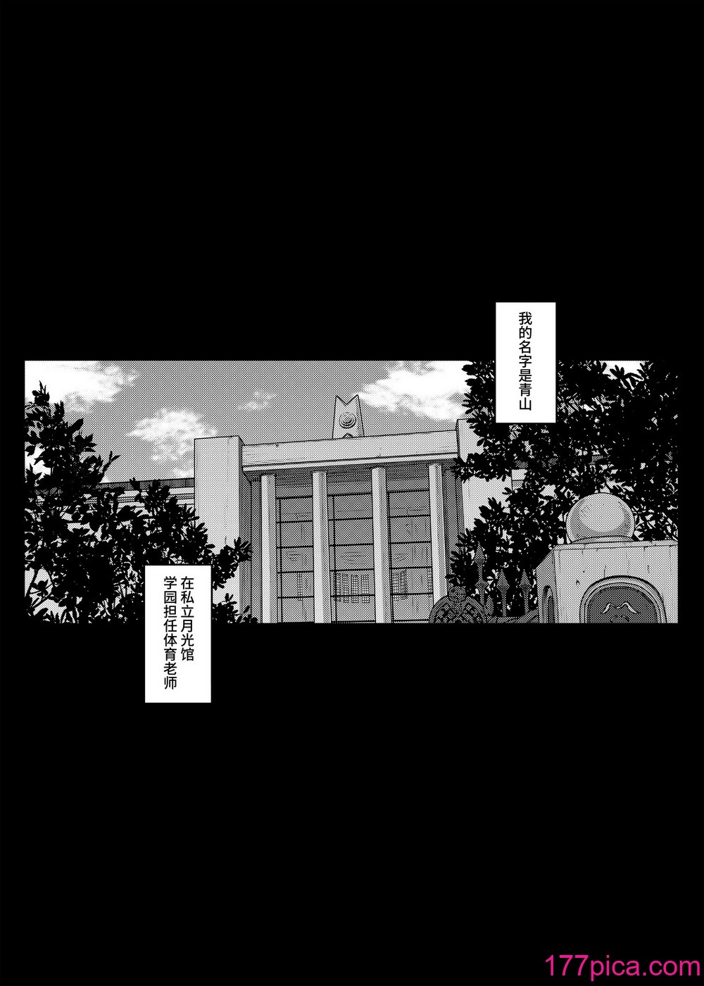 [だらぶち堂 (だらぶち)] TITS FOR DAYS!! (ペルソナ 3) [中国翻译] [DL版][49P]-第1章-图片4