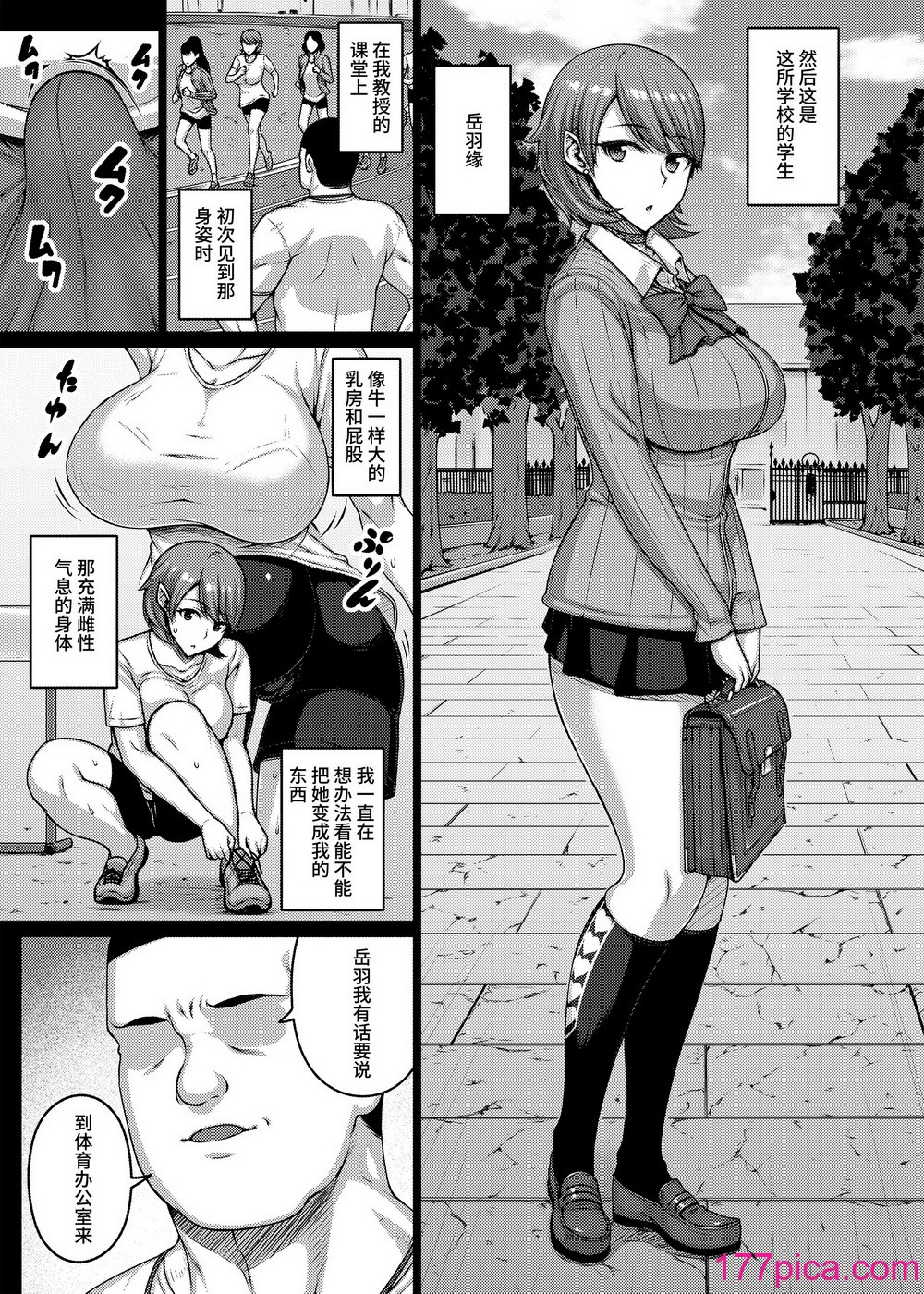 [だらぶち堂 (だらぶち)] TITS FOR DAYS!! (ペルソナ 3) [中国翻译] [DL版][49P]-第1章-图片5