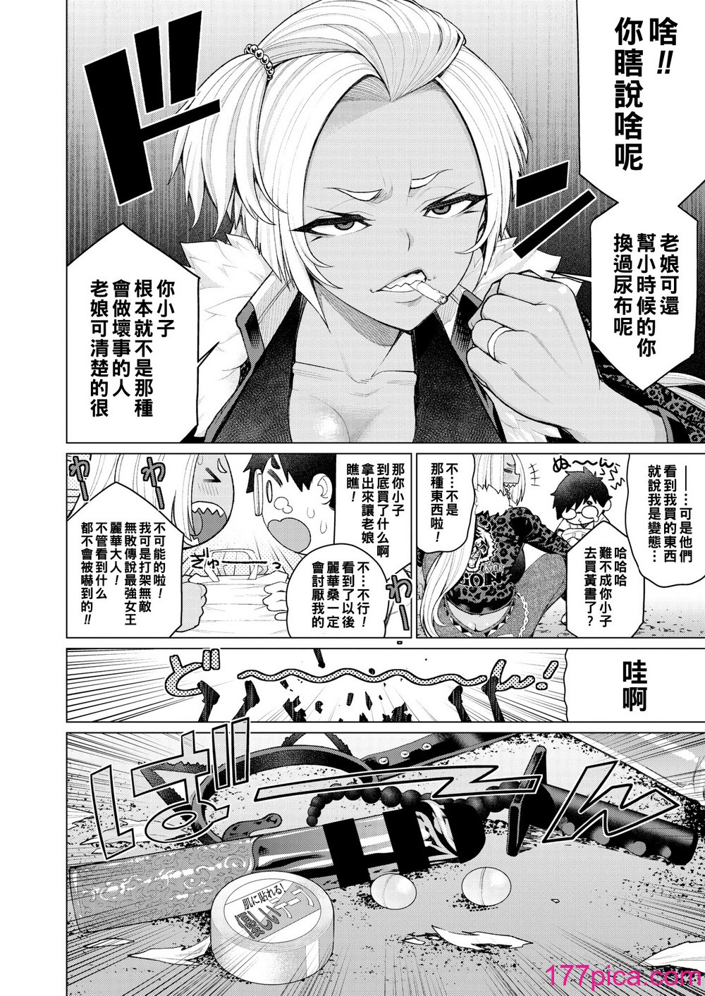 [南田U助] どきどき爆乳奥様がエロ過ぎるって！ [DL版] どきどき補習授業  [中国翻訳][197P]-第1章-图片5