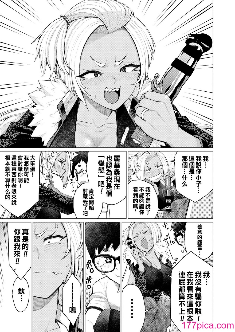 [南田U助] どきどき爆乳奥様がエロ過ぎるって！ [DL版] どきどき補習授業  [中国翻訳][197P]-第1章-图片6