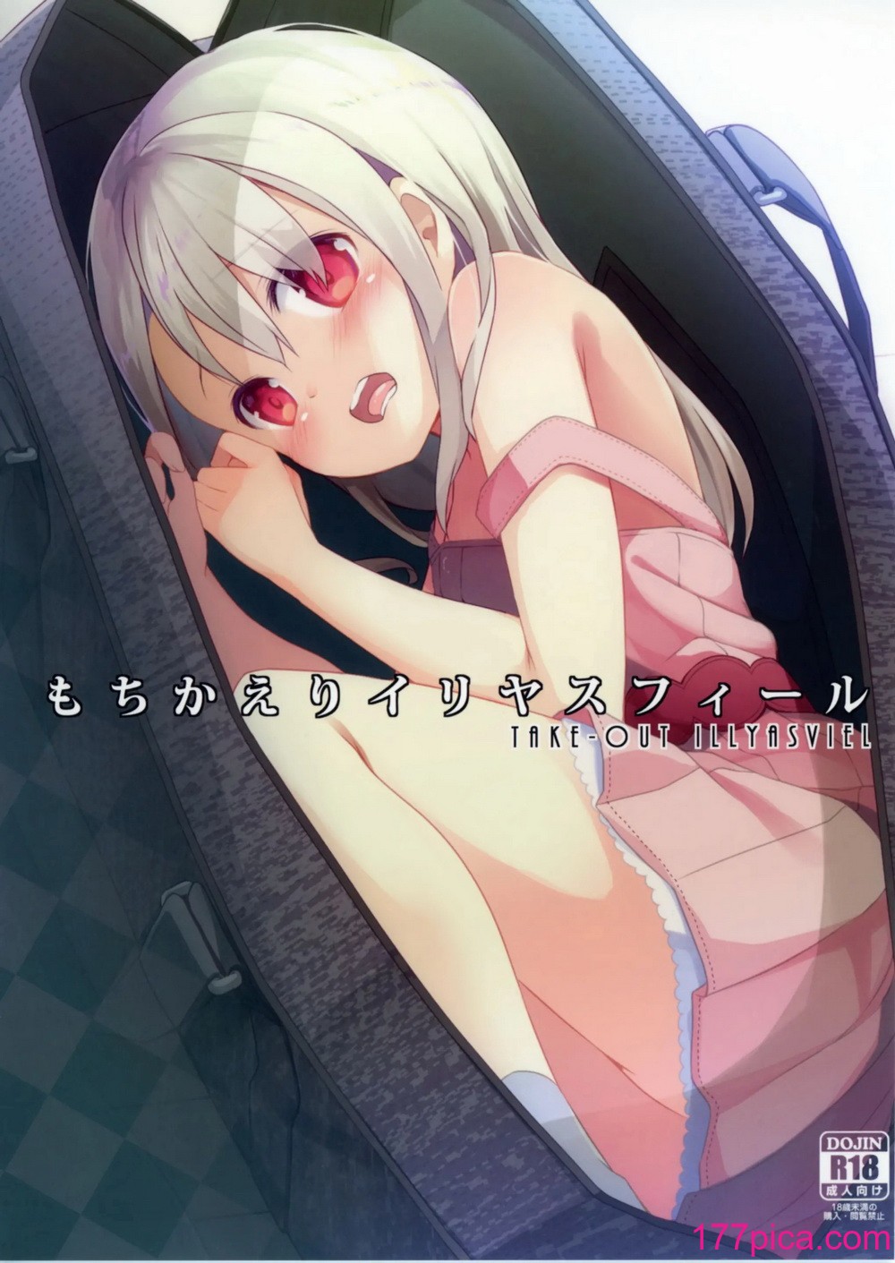[要 (椎名悠輝)] もちかえりイリヤスフィール (Fate／kaleid liner プリズマ☆イリヤ)[49P]-第1章-图片2