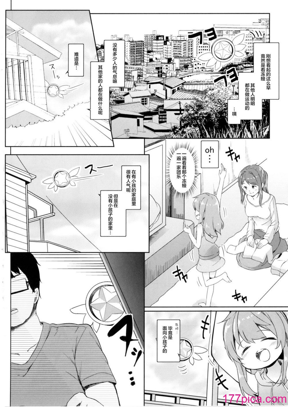 [要 (椎名悠輝)] もちかえりイリヤスフィール (Fate／kaleid liner プリズマ☆イリヤ)[49P]-第1章-图片6