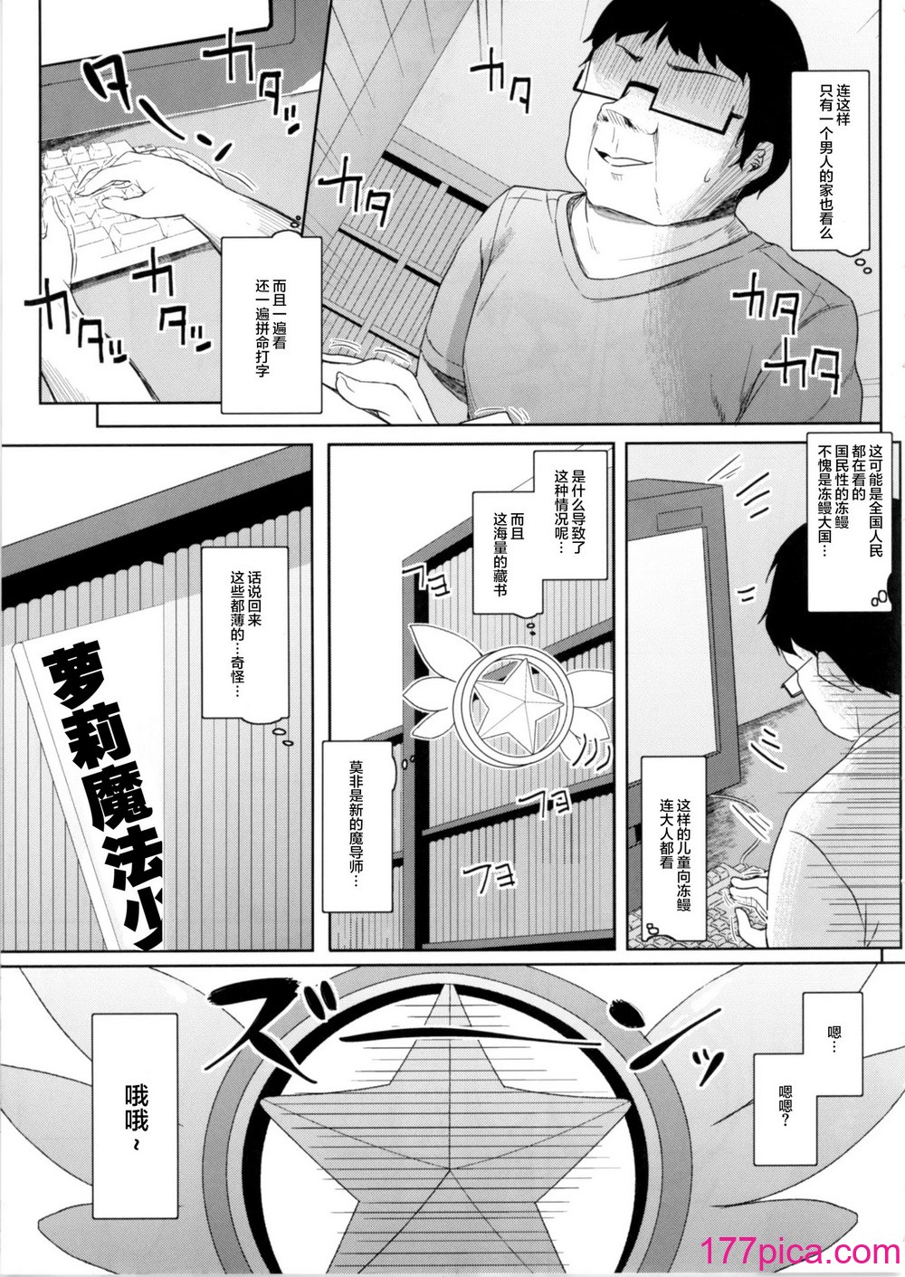 [要 (椎名悠輝)] もちかえりイリヤスフィール (Fate／kaleid liner プリズマ☆イリヤ)[49P]-第1章-图片7