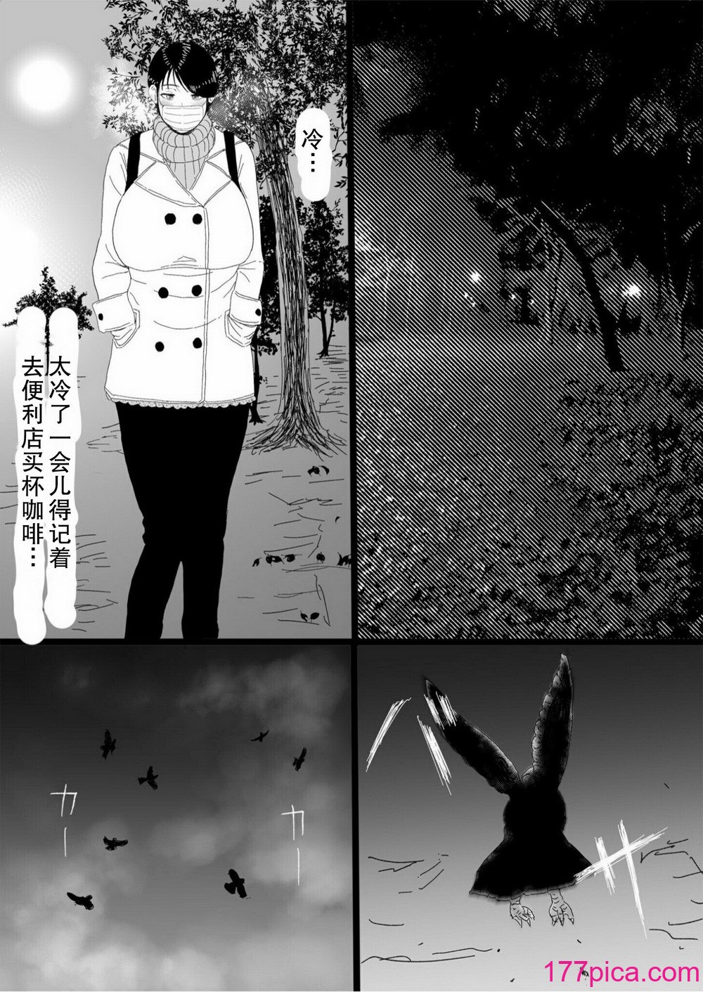 [スライスわかめ] 黒帯熟女、朝まで生レ〇プ [熟女控机翻汉化][58P]-第1章-图片4