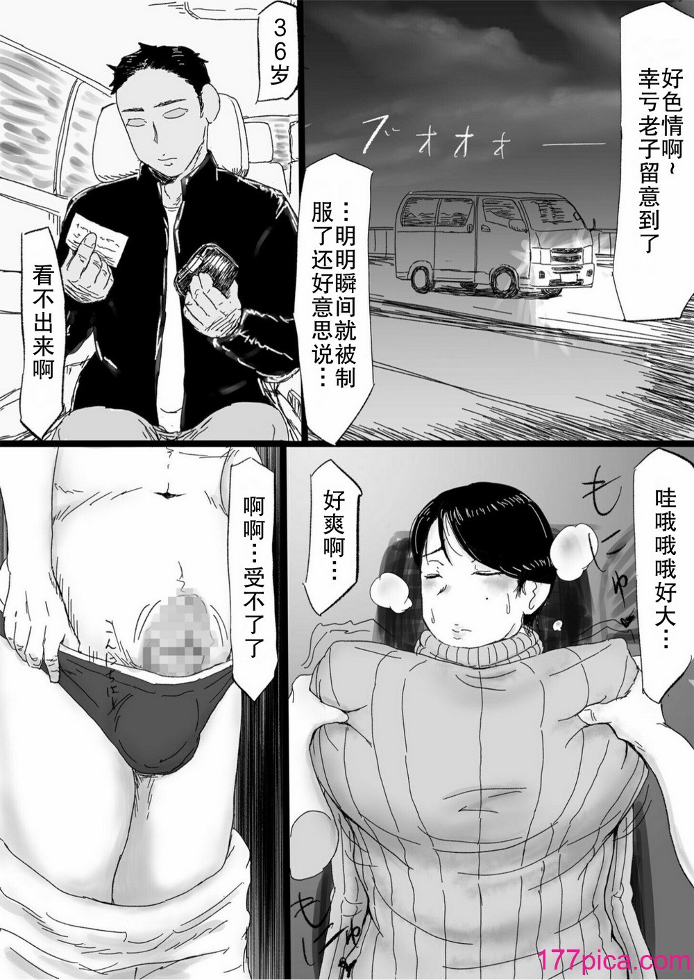 [スライスわかめ] 黒帯熟女、朝まで生レ〇プ [熟女控机翻汉化][58P]-第1章-图片9