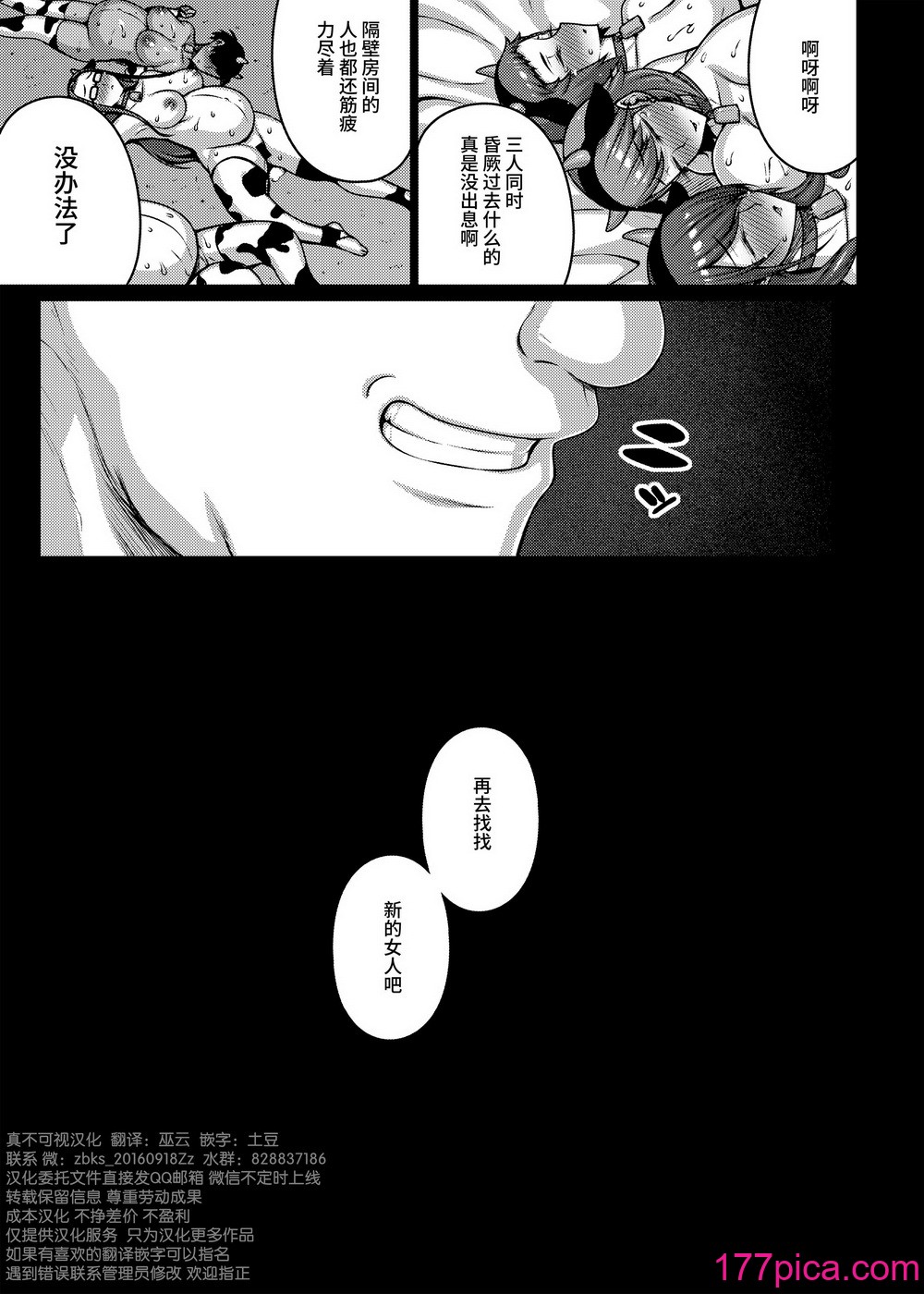 [だらぶち堂 (だらぶち)] TITS FOR DAYS!! (ペルソナ 3) [中国翻译] [DL版][49P]-第5章-图片1