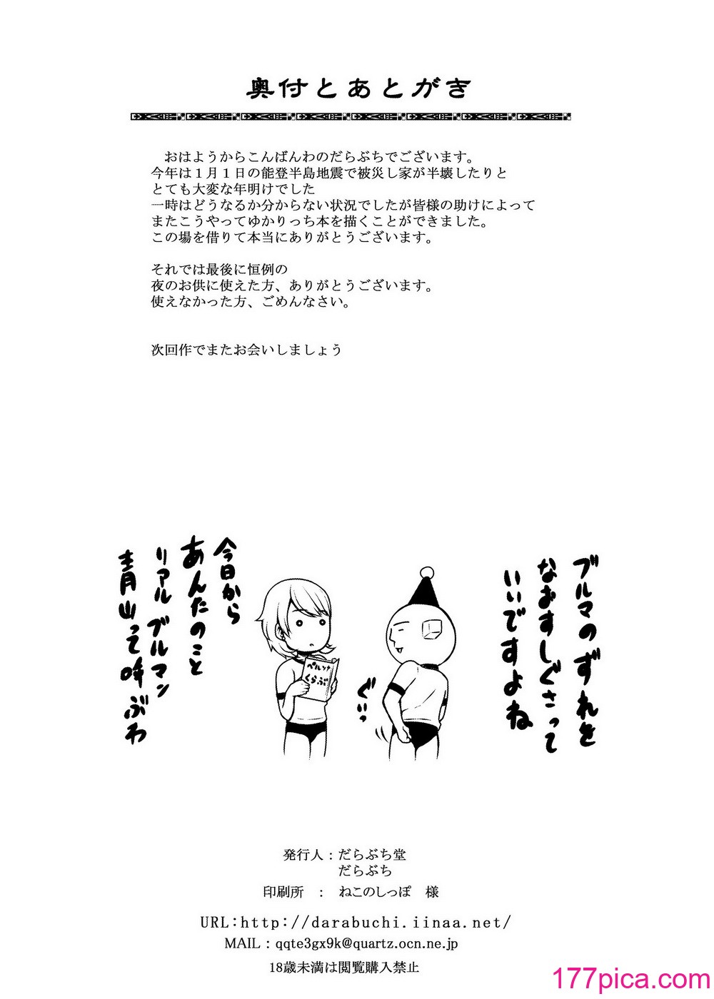 [だらぶち堂 (だらぶち)] TITS FOR DAYS!! (ペルソナ 3) [中国翻译] [DL版][49P]-第5章-图片2