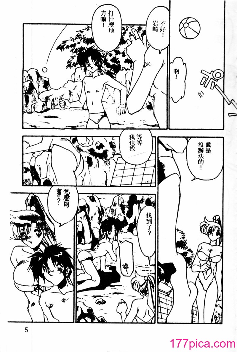 [ひんでんブルグ] Kiss Miss Chick[147P]-第1章-图片7