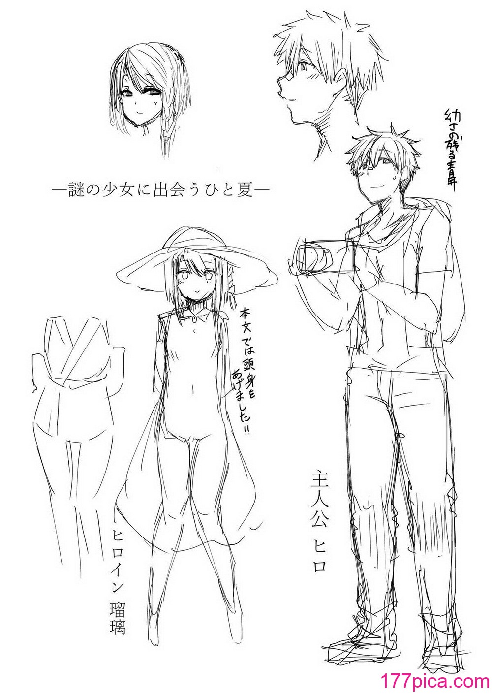 [綾枷家の猫 (綾枷ちよこ、綾枷りべり)]夏の神、ひとしずく [無修正][39P]-第1章-图片3