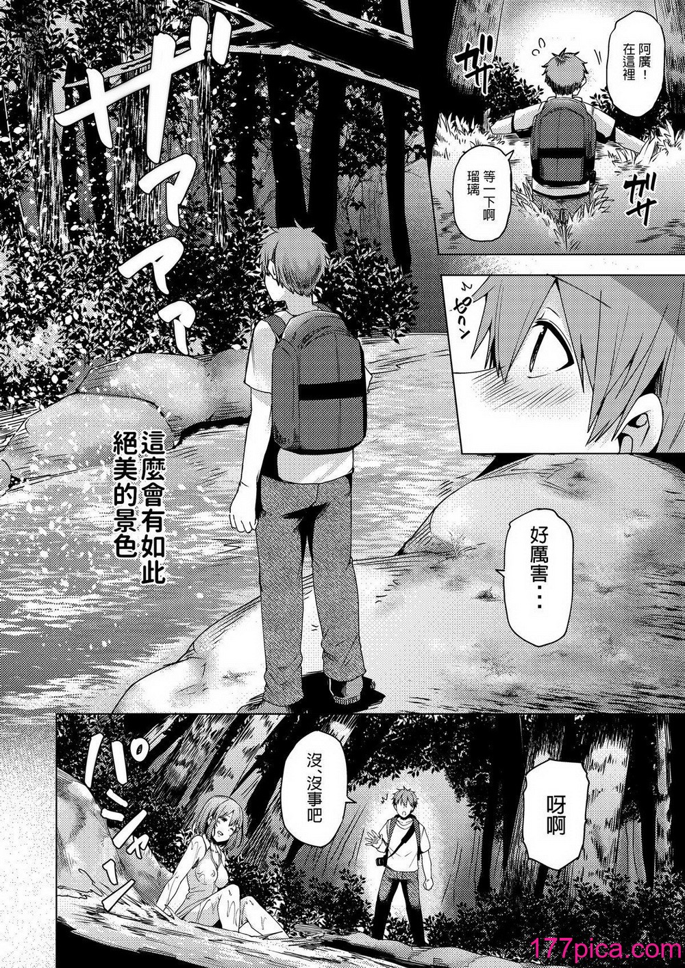 [綾枷家の猫 (綾枷ちよこ、綾枷りべり)]夏の神、ひとしずく [無修正][39P]-第1章-图片9