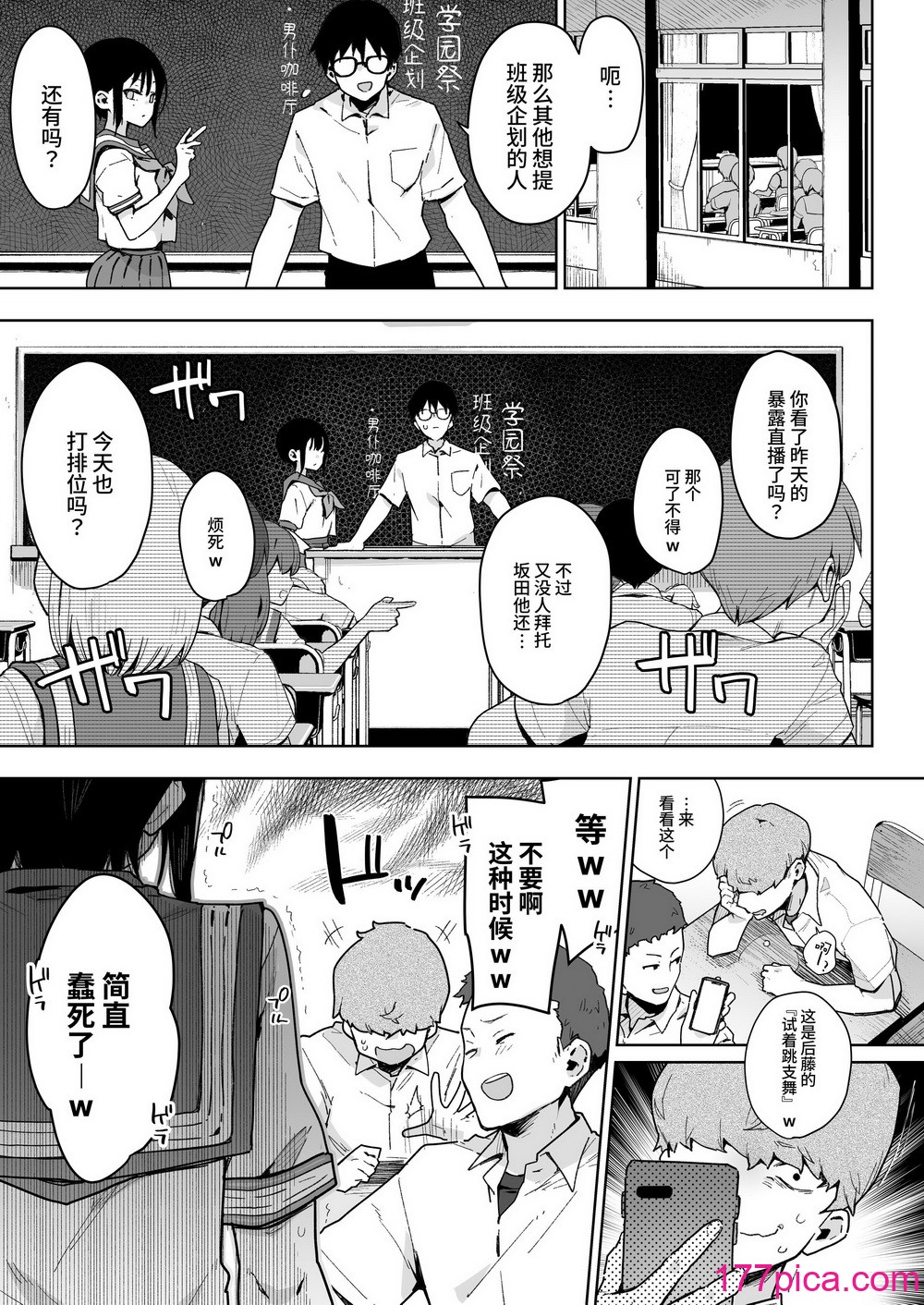 [陰謀の帝国 (印度カリー)] 負けヒロインな幼馴染は俺専用シコティッシュ [中国翻訳] [DL版][43P]-第1章-图片6