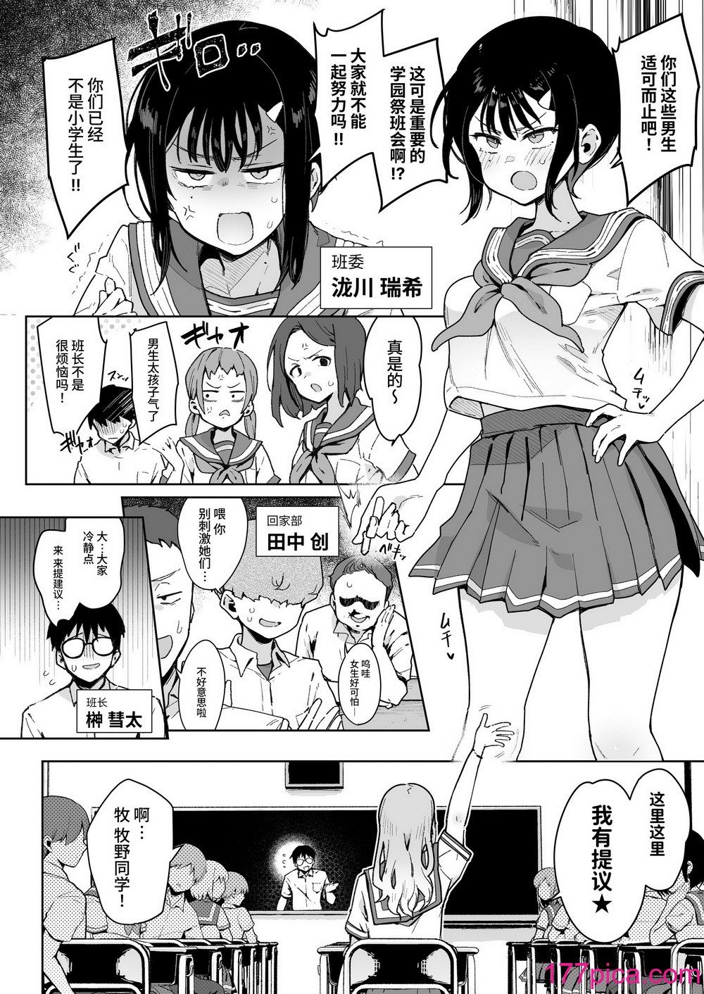 [陰謀の帝国 (印度カリー)] 負けヒロインな幼馴染は俺専用シコティッシュ [中国翻訳] [DL版][43P]-第1章-图片7