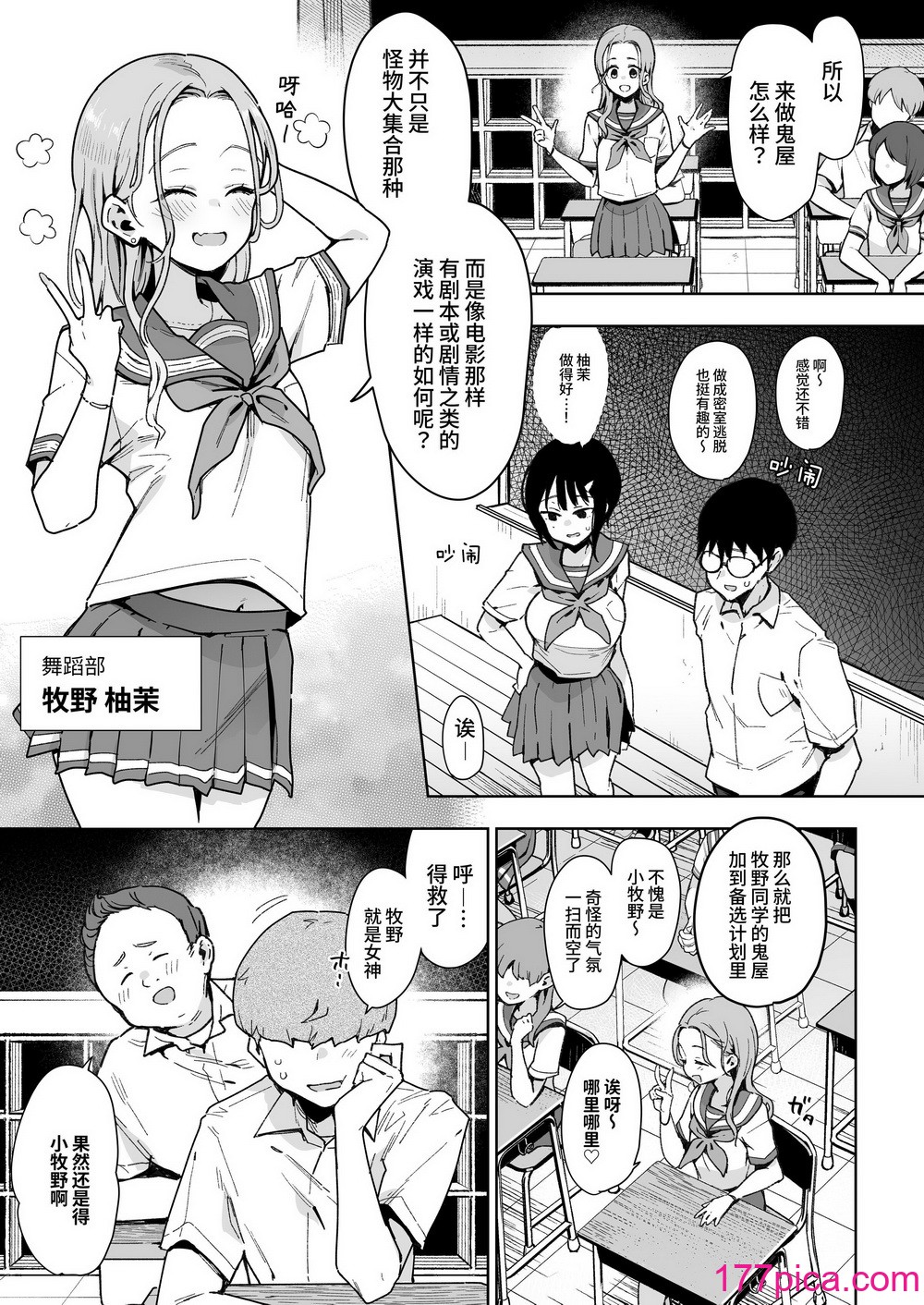 [陰謀の帝国 (印度カリー)] 負けヒロインな幼馴染は俺専用シコティッシュ [中国翻訳] [DL版][43P]-第1章-图片8