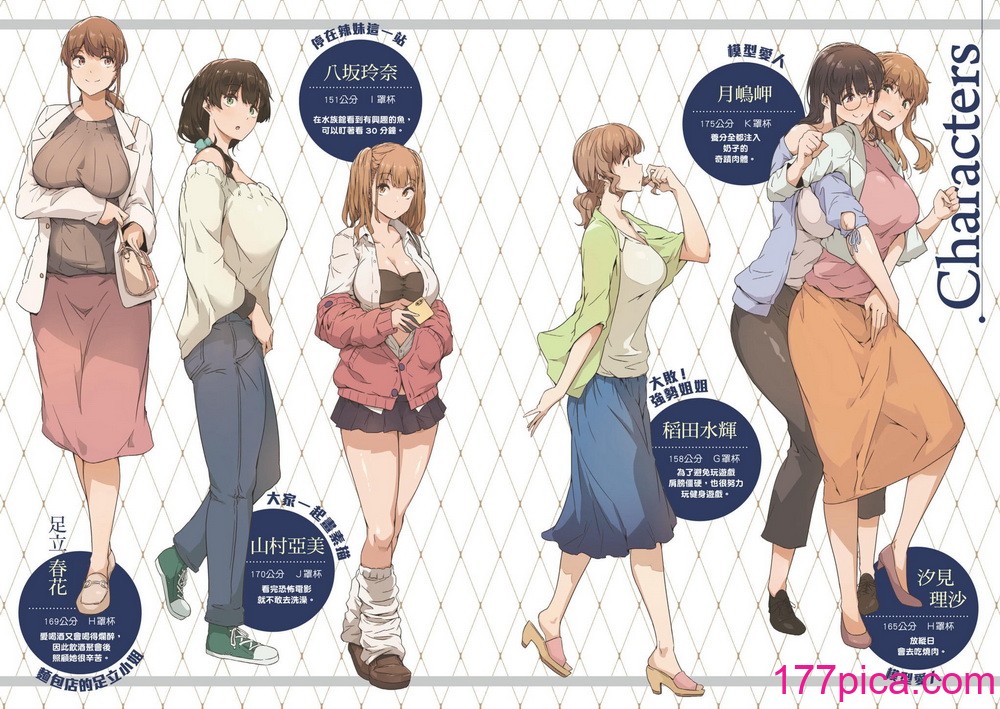 [常磐緑] 知らないこと知りたいの｜探索歡愛新境界 [無修正][222P]-第1章-图片6