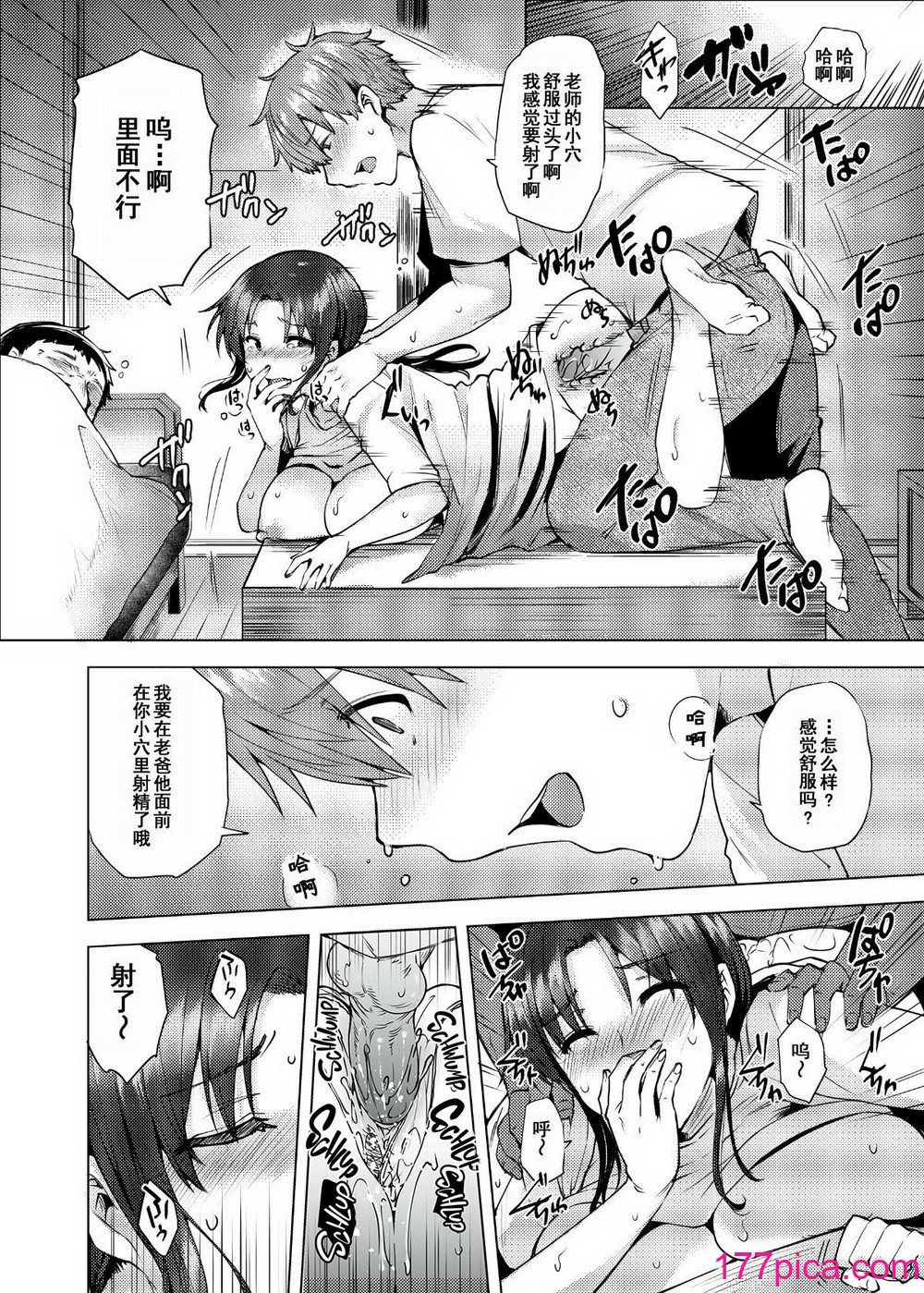 [绫枷家の猫 (绫枷ちよこ、绫枷りべり)]再婚相手の息子は昔、私を犯したあの子でした [无修正][46P]-第3章-图片9