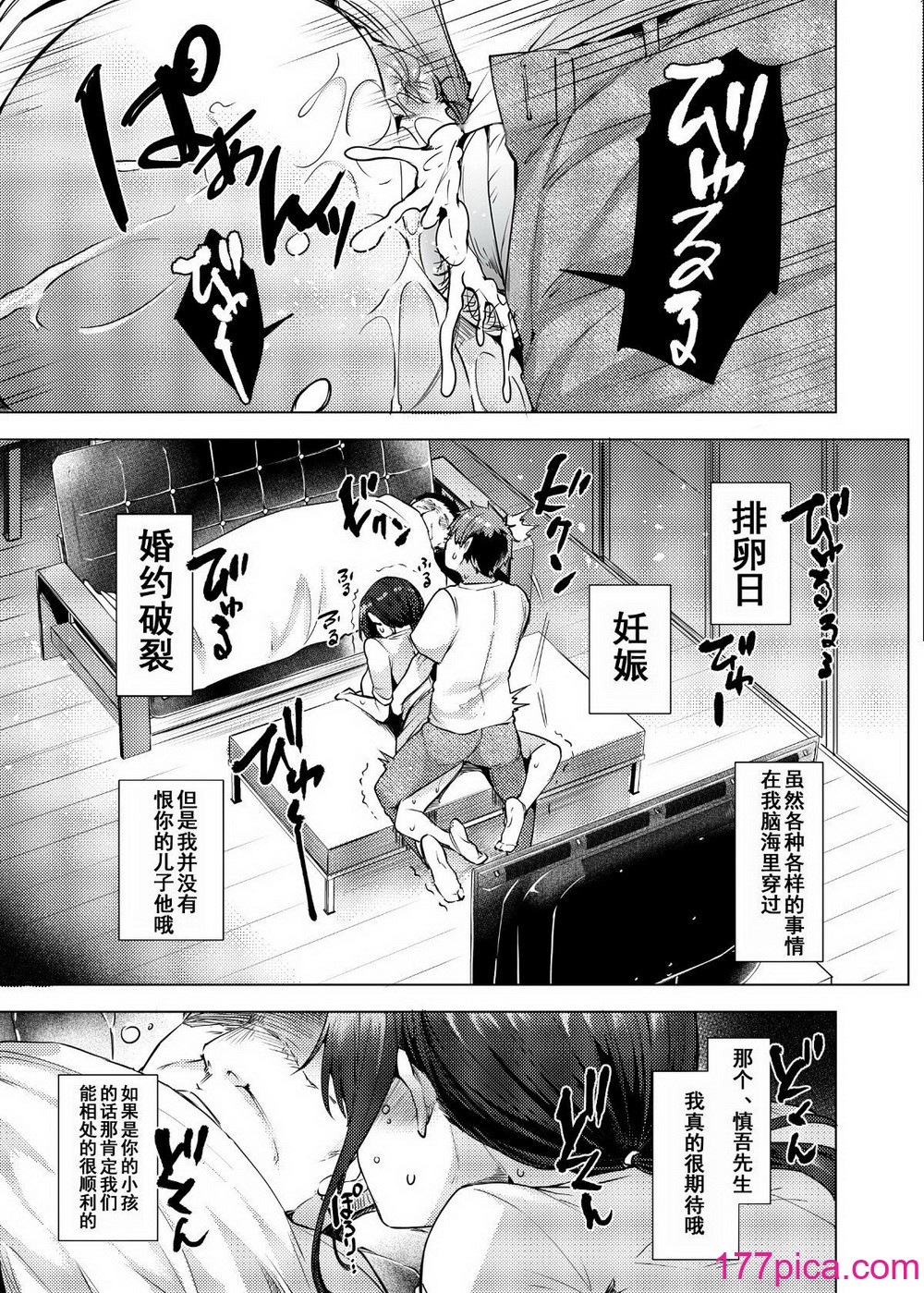 [绫枷家の猫 (绫枷ちよこ、绫枷りべり)]再婚相手の息子は昔、私を犯したあの子でした [无修正][46P]-第3章-图片10