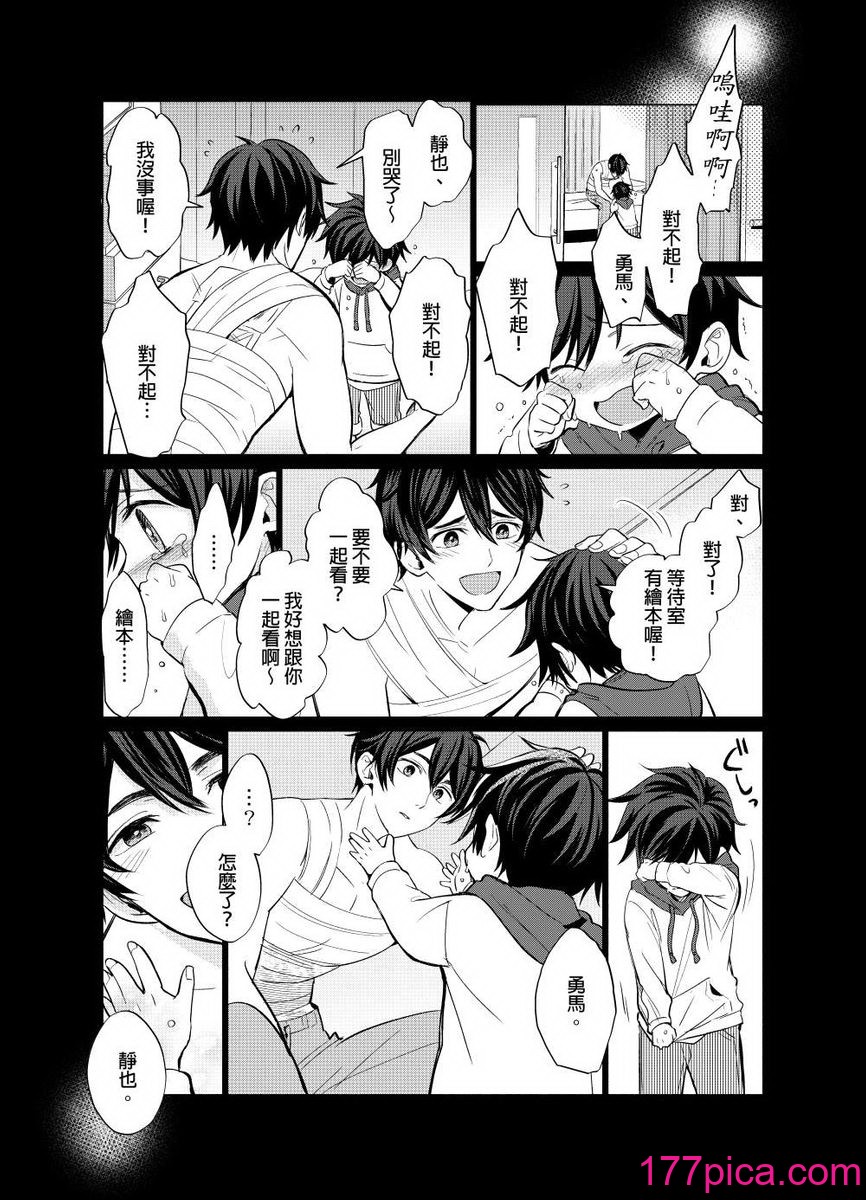 [梶原伊緒] とろけるスカーフェイス [中国翻訳] [DL版] [無修正][208P]-第1章-图片2