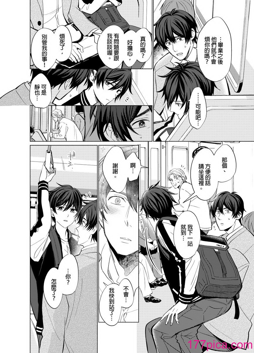 [梶原伊緒] とろけるスカーフェイス [中国翻訳] [DL版] [無修正][208P]-第1章-图片5