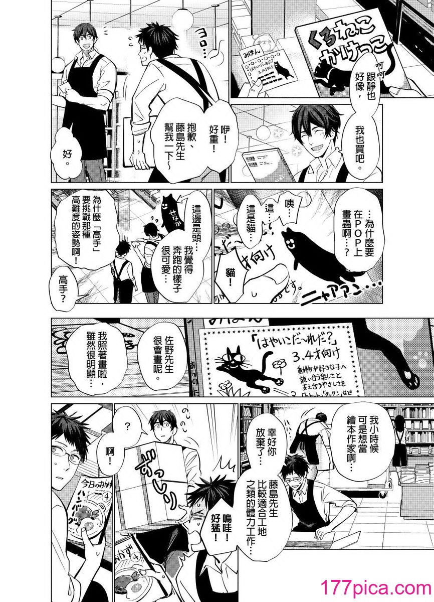 [梶原伊緒] とろけるスカーフェイス [中国翻訳] [DL版] [無修正][208P]-第1章-图片7