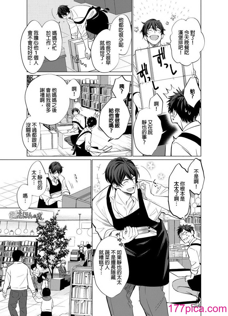 [梶原伊緒] とろけるスカーフェイス [中国翻訳] [DL版] [無修正][208P]-第1章-图片8