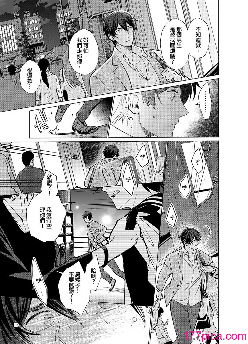 [梶原伊緒] とろけるスカーフェイス [中国翻訳] [DL版] [無修正][208P]-第1章-图片10