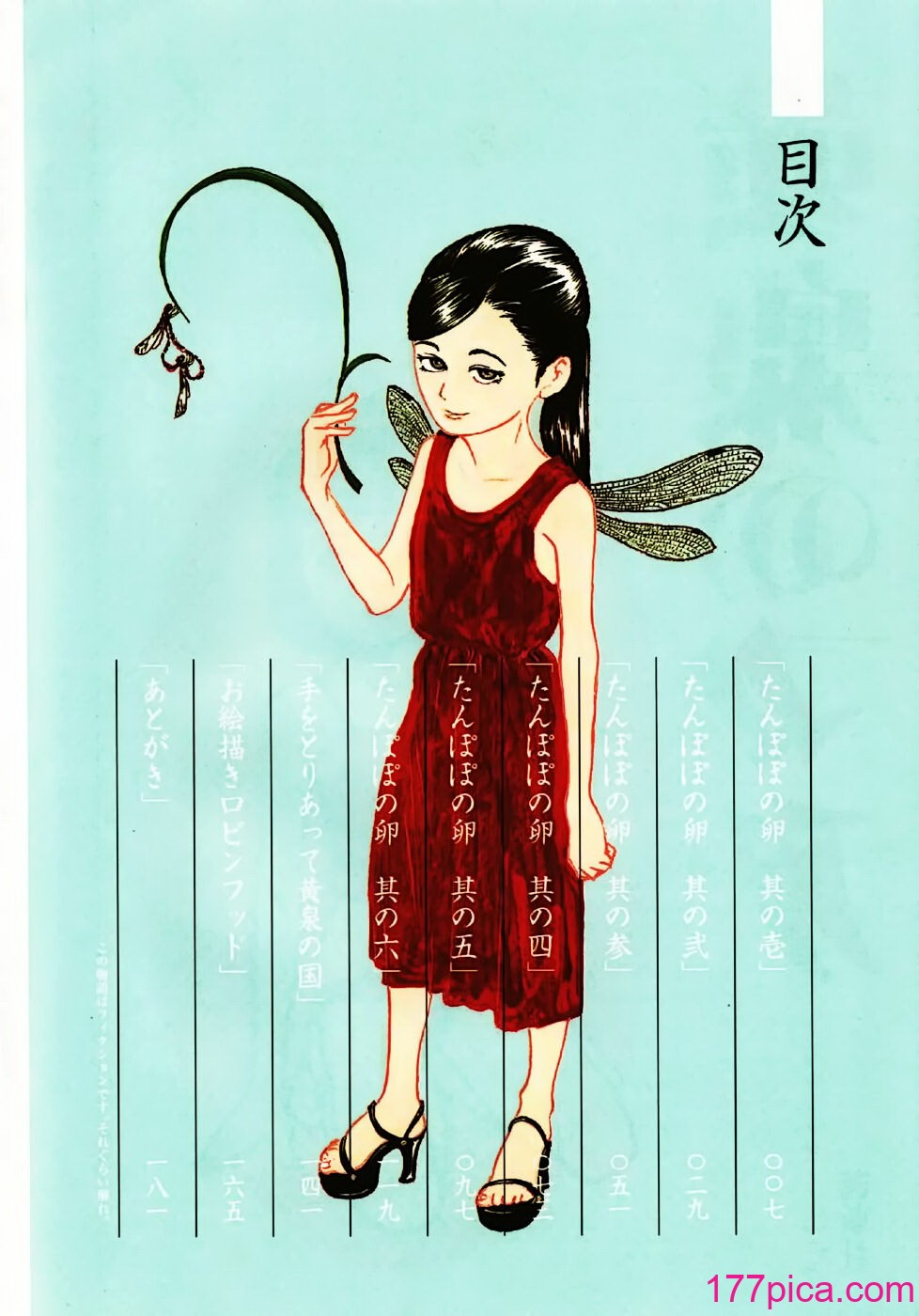 [町田ひらく] 黄泉のマチ｜黄泉之街 [中国翻訳][182P]-第1章-图片6