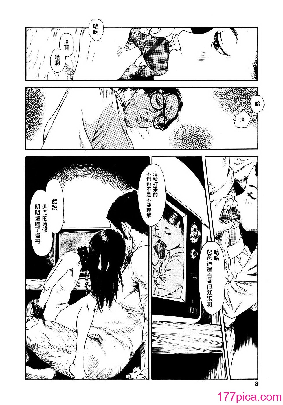 [町田ひらく] 黄泉のマチ｜黄泉之街 [中国翻訳][182P]-第1章-图片8