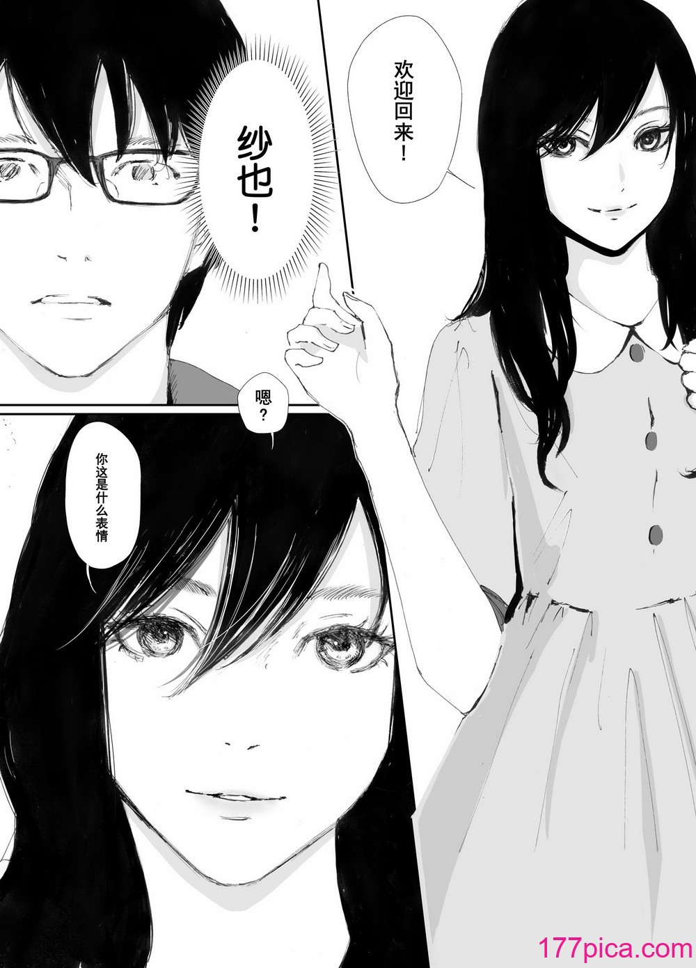 [猫目 恋] あの日に戻ってもう一度 [今熙个人汉化][61P]-第1章-图片4
