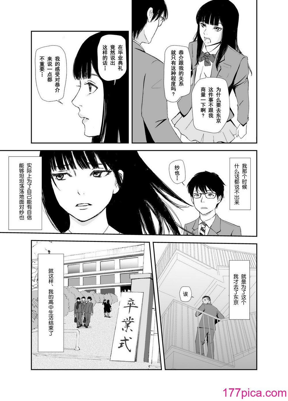 [猫目 恋] あの日に戻ってもう一度 [今熙个人汉化][61P]-第1章-图片8