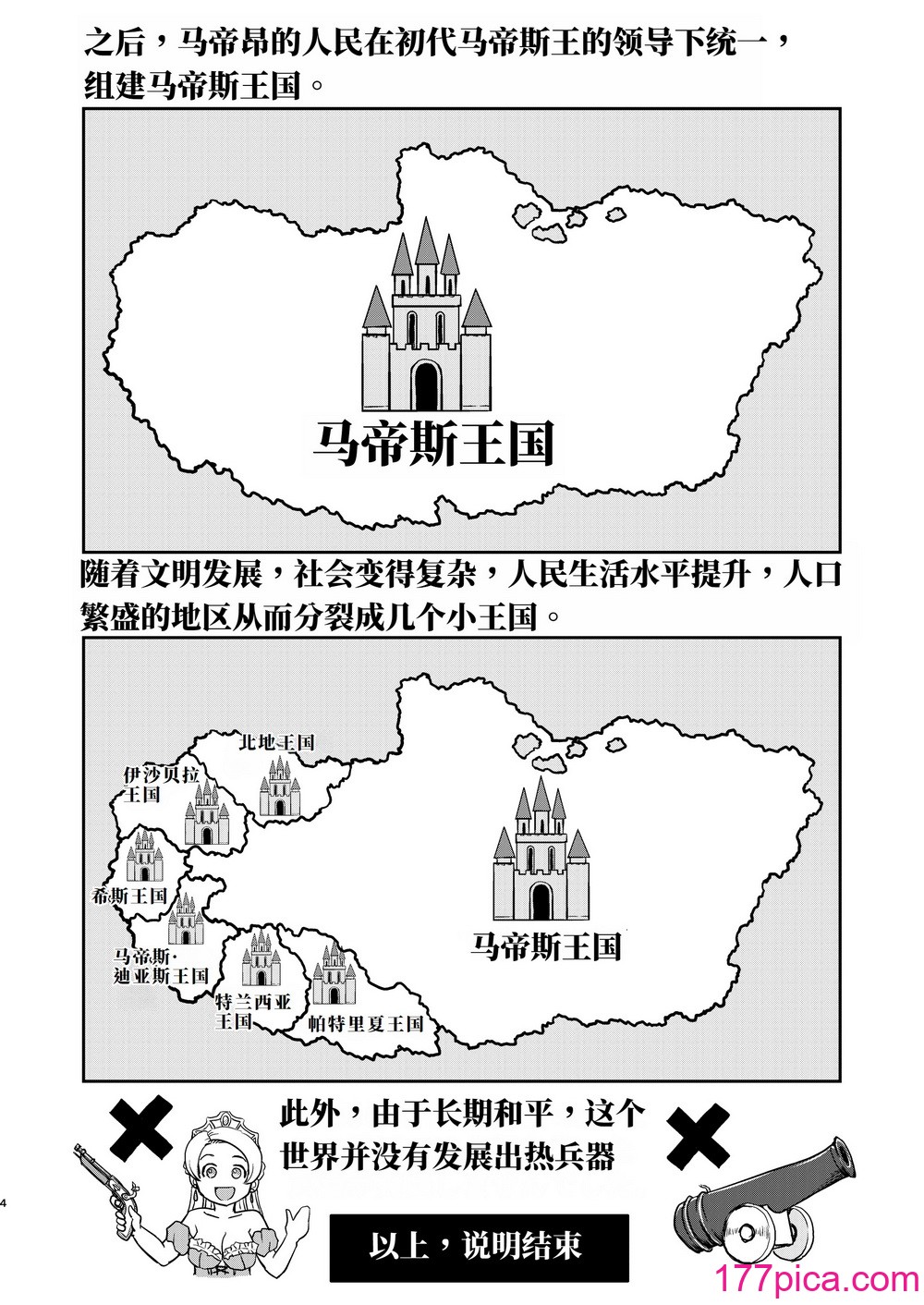 [蛸壷屋 (TK)] 女王陛下の降伏 デッドオアアライブ編 [中国翻訳] [DL版][58P]-第1章-图片4