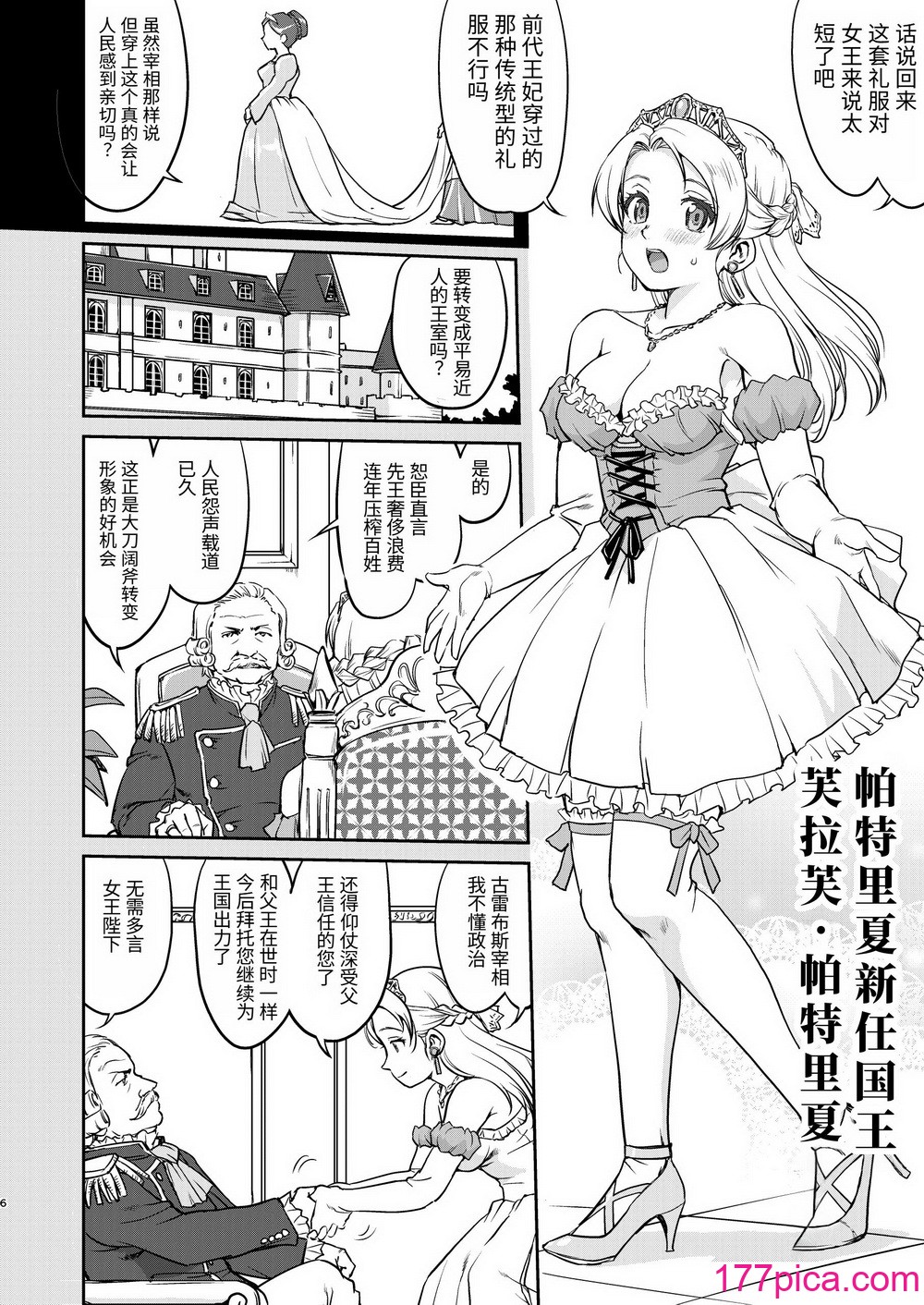 [蛸壷屋 (TK)] 女王陛下の降伏 デッドオアアライブ編 [中国翻訳] [DL版][58P]-第1章-图片6
