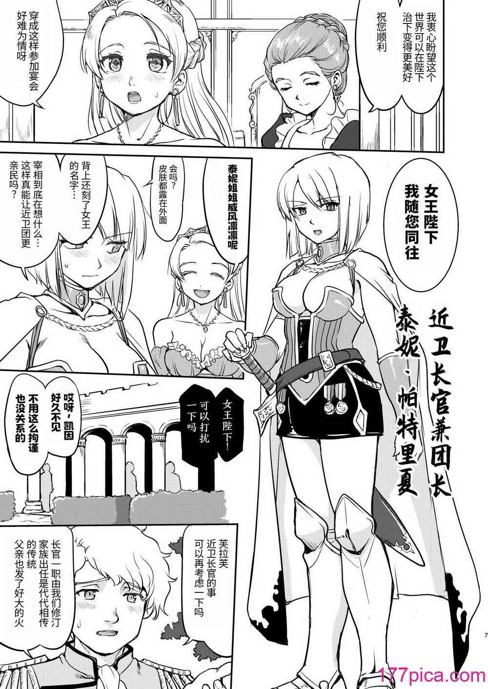 [蛸壷屋 (TK)] 女王陛下の降伏 デッドオアアライブ編 [中国翻訳] [DL版][58P]-第1章-图片7