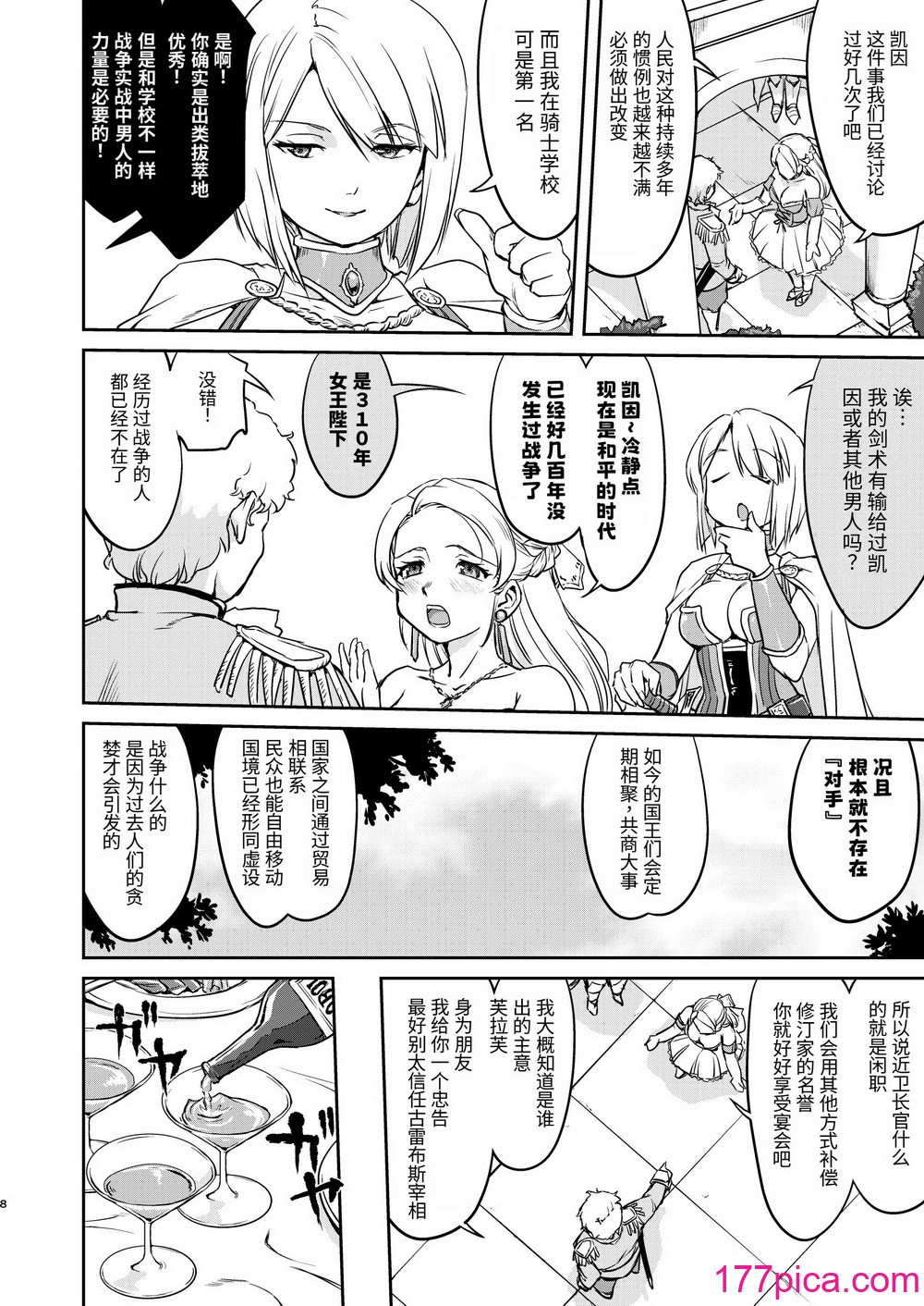 [蛸壷屋 (TK)] 女王陛下の降伏 デッドオアアライブ編 [中国翻訳] [DL版][58P]-第1章-图片8