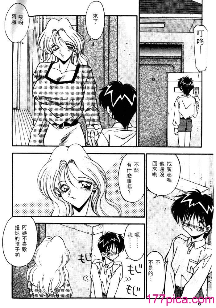 [ひんでんブルグ] イケナイ関係[162P]-第1章-图片3