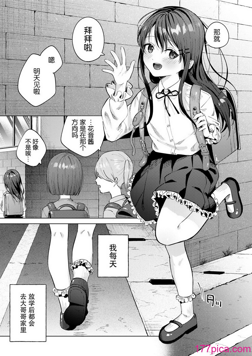 [煤雲なぎ] いいなりペットの花音ちゃん [DL版] [5DK个人汉化][45P]-第1章-图片2