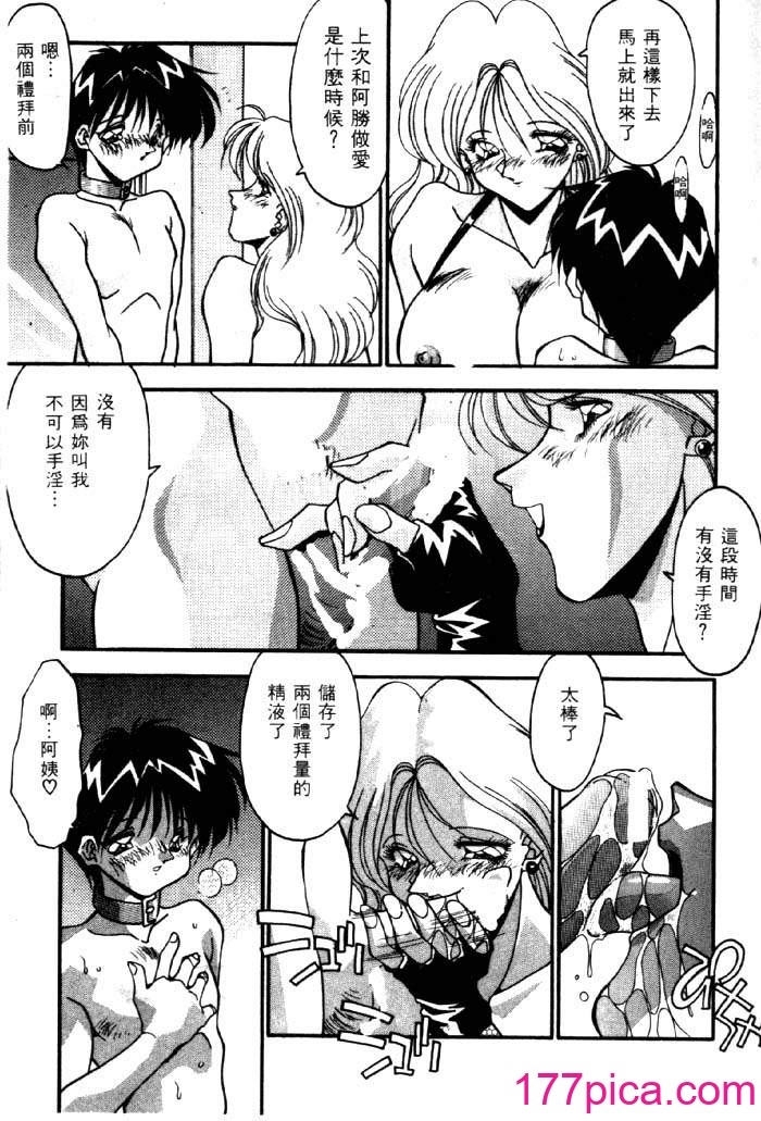 [ひんでんブルグ] イケナイ関係[162P]-第1章-图片6