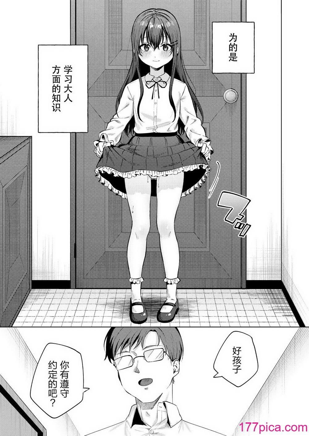 [煤雲なぎ] いいなりペットの花音ちゃん [DL版] [5DK个人汉化][45P]-第1章-图片3
