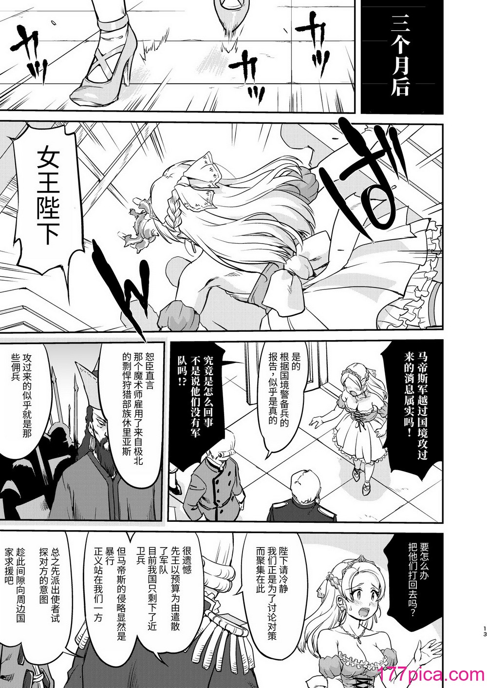 [蛸壷屋 (TK)] 女王陛下の降伏 デッドオアアライブ编 [中国翻訳] [DL版][58P]-第2章-图片3