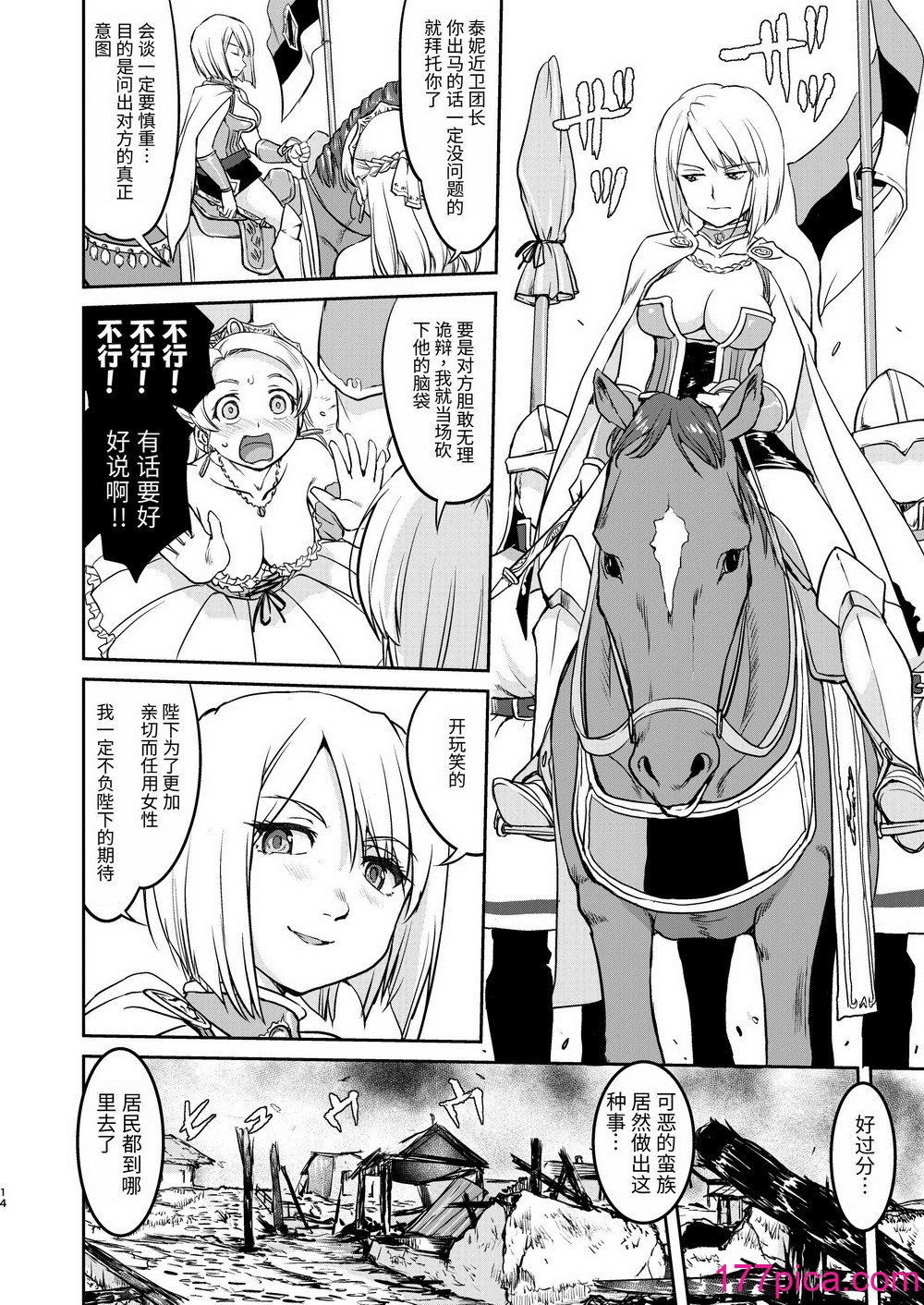 [蛸壷屋 (TK)] 女王陛下の降伏 デッドオアアライブ编 [中国翻訳] [DL版][58P]-第2章-图片4