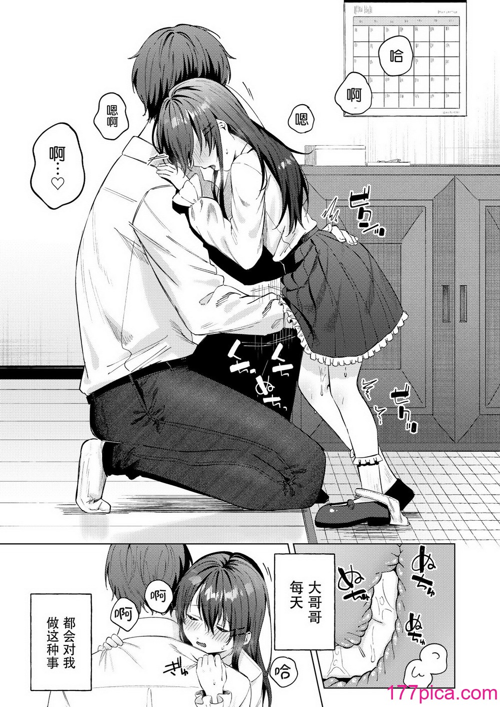 [煤雲なぎ] いいなりペットの花音ちゃん [DL版] [5DK个人汉化][45P]-第1章-图片6