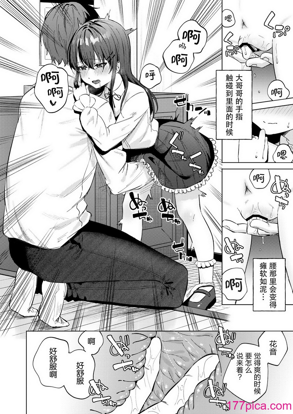 [煤雲なぎ] いいなりペットの花音ちゃん [DL版] [5DK个人汉化][45P]-第1章-图片7
