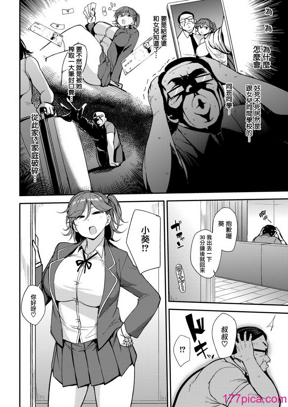 [七尾ゆきじ] メス喰い 肉色獣のようにハメられて 4Pリーフレット [中国翻訳] [无修正][182P]-第1章-图片6