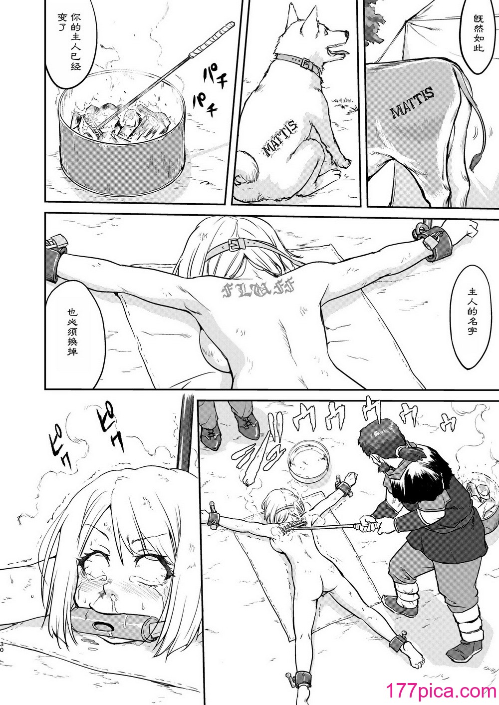 [蛸壷屋 (TK)] 女王陛下の降伏 デッドオアアライブ编 [中国翻訳] [DL版][58P]-第3章-图片10