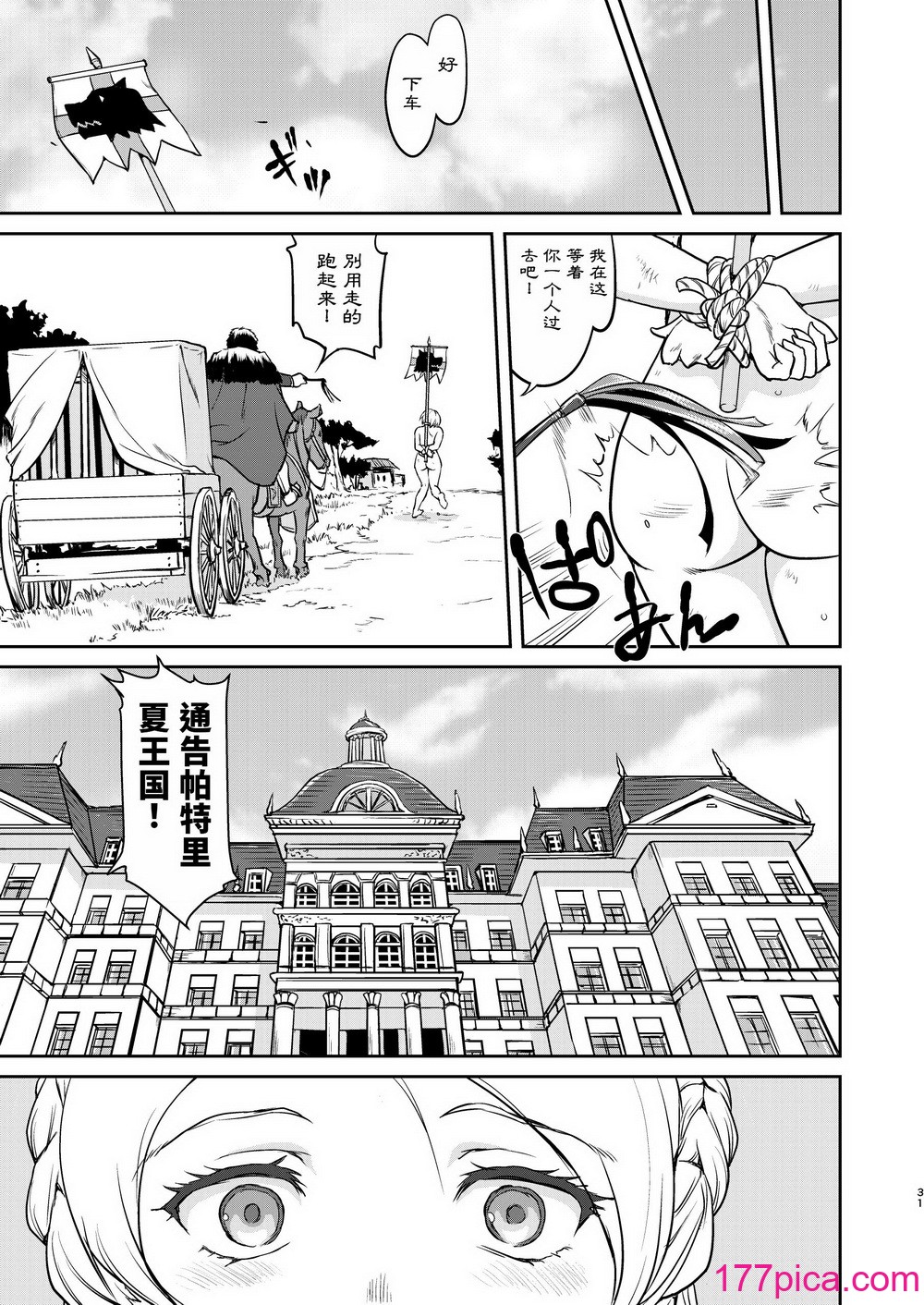 [蛸壷屋 (TK)] 女王陛下の降伏 デッドオアアライブ编 [中国翻訳] [DL版][58P]-第4章-图片1