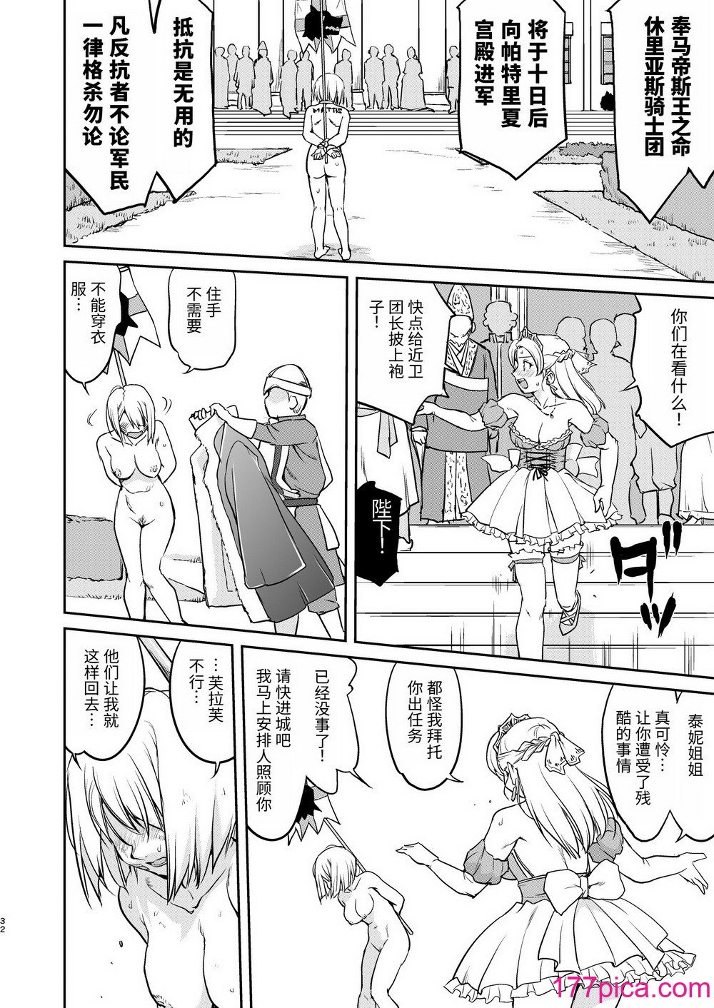 [蛸壷屋 (TK)] 女王陛下の降伏 デッドオアアライブ编 [中国翻訳] [DL版][58P]-第4章-图片2